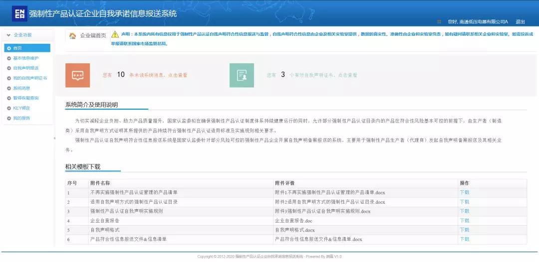 濟南ISO22000認證