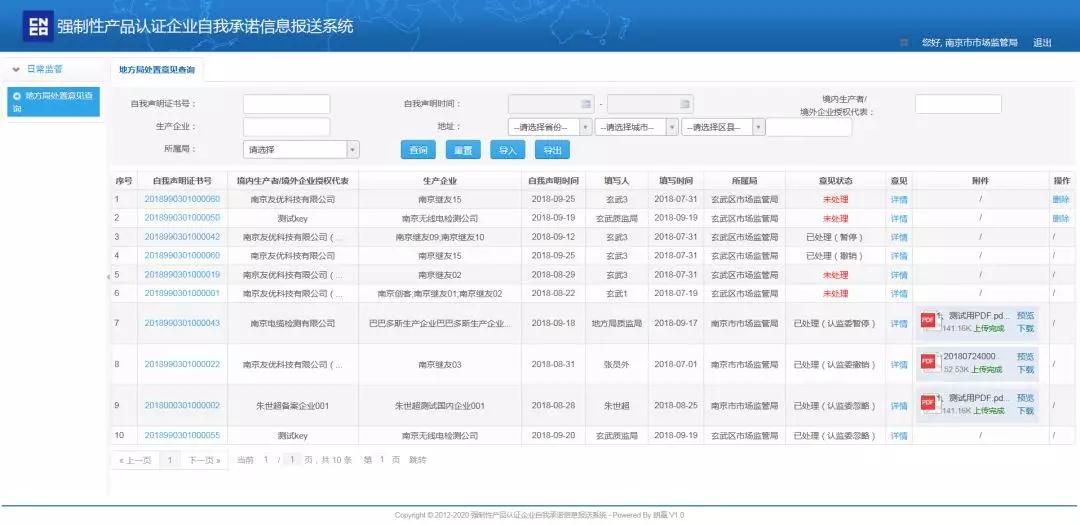 濟南ISO9001認證